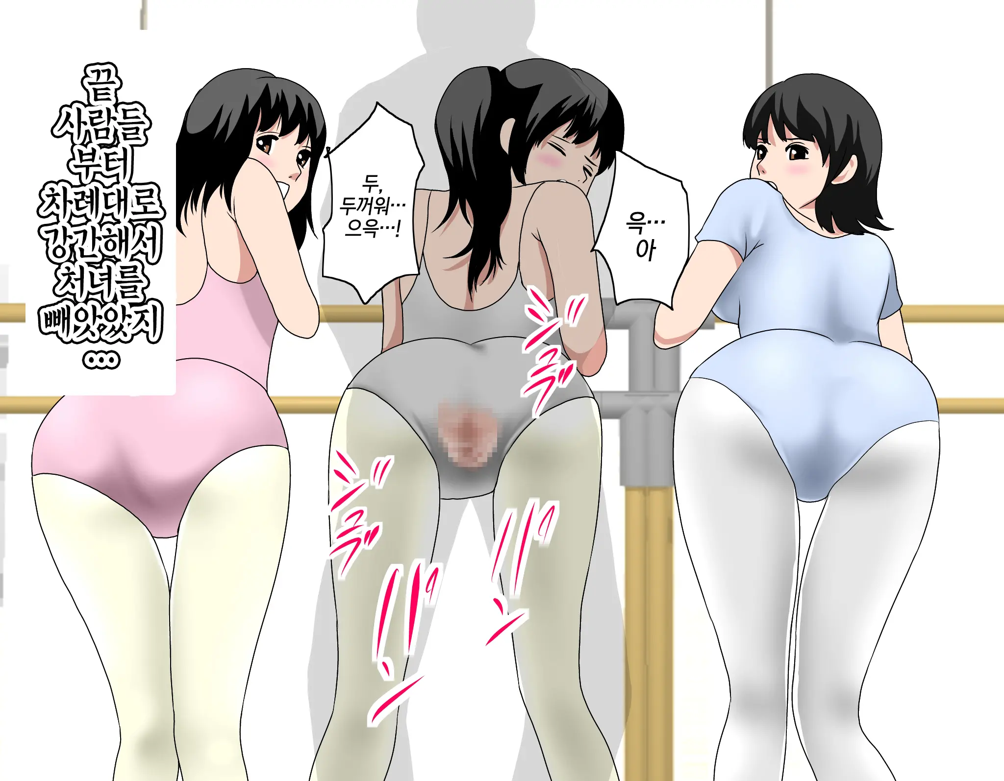 Saimin Leotard Lesson | 최면 레오타드 레슨